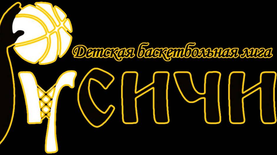 Тигры - Волки