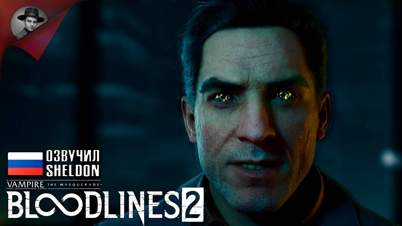 Vampire: The Masquerade - Bloodlines 2 ➤ НОВЫЕ ВАМПИРЫ #6