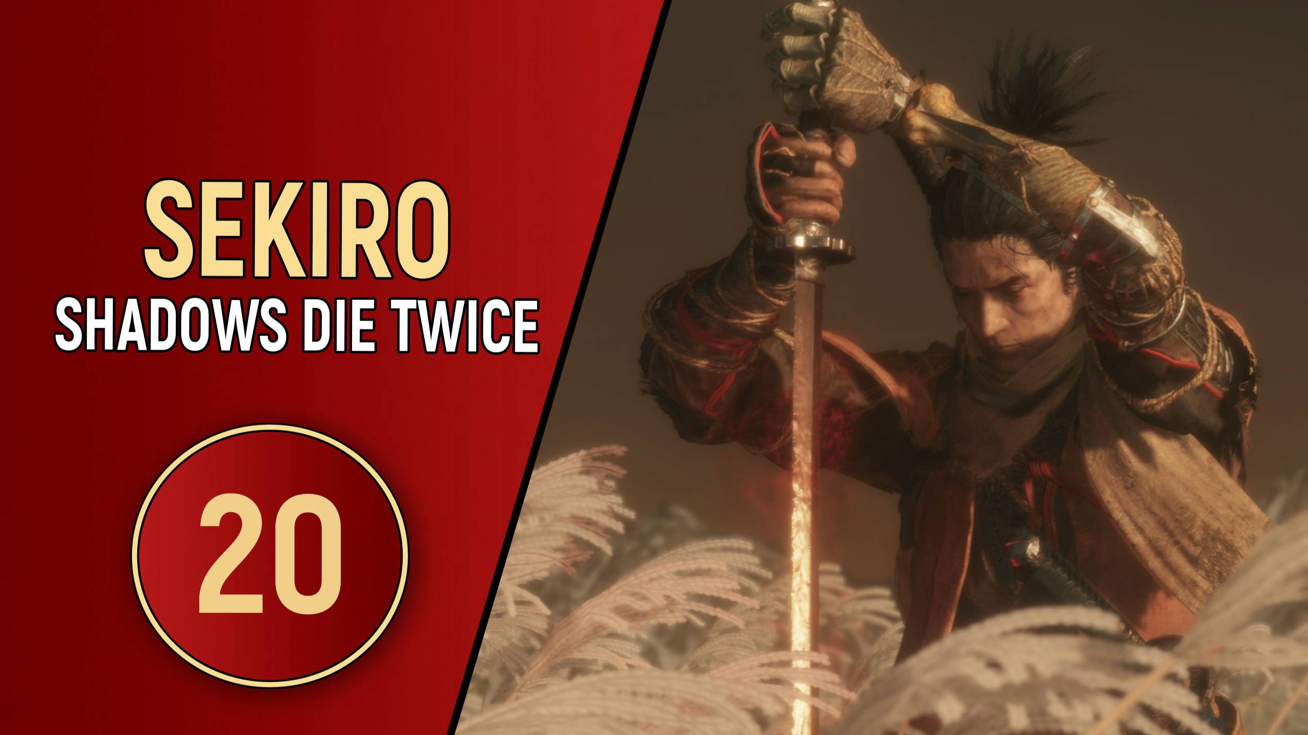 SEKIRO SHADOWS DIE TWICE - ЧАСТЬ 20 - ТАНЦУЮЩИЕ САМУРАИ