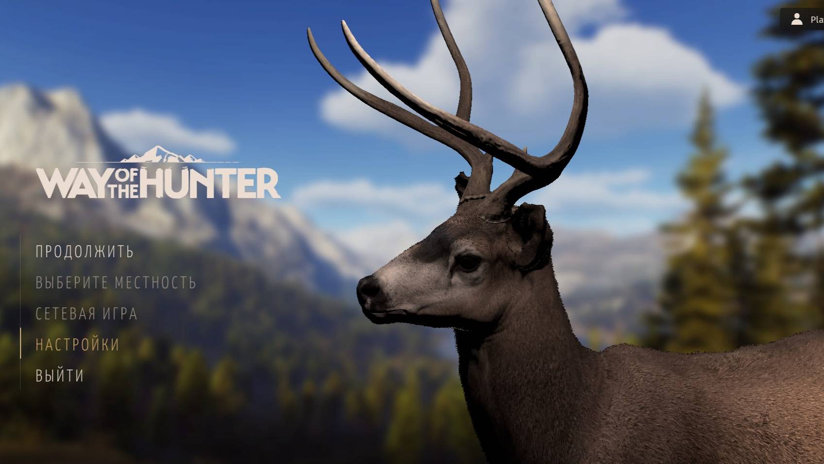 Охота часть 4