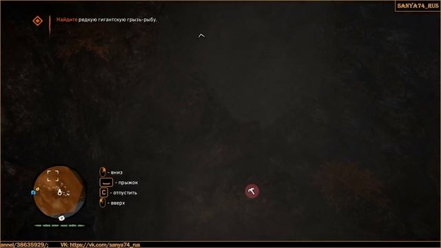 Far Cry 4: Primal. Задание Деревни №10: «В тихом омуте» (Экстремальный уровень)