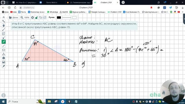 23.14 Углы B и C треугольника ABC