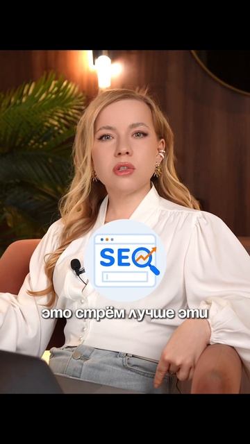 СТРЁМ VS НОРМ #seo #карточкатовара #сливбюджета #оптимизациярекламы #бизнессоветы #онлайнбизнес