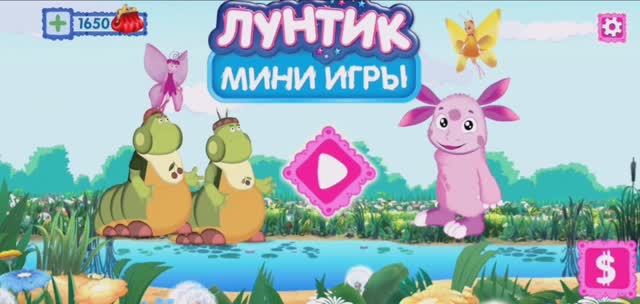 Лунтик Мультфильм