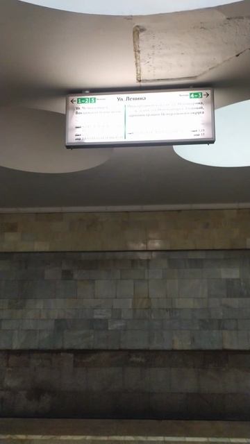 Сибирь. Новосибирск.  Станция Площадь Гарина-Михайловского  Фрагмент ГМ А2