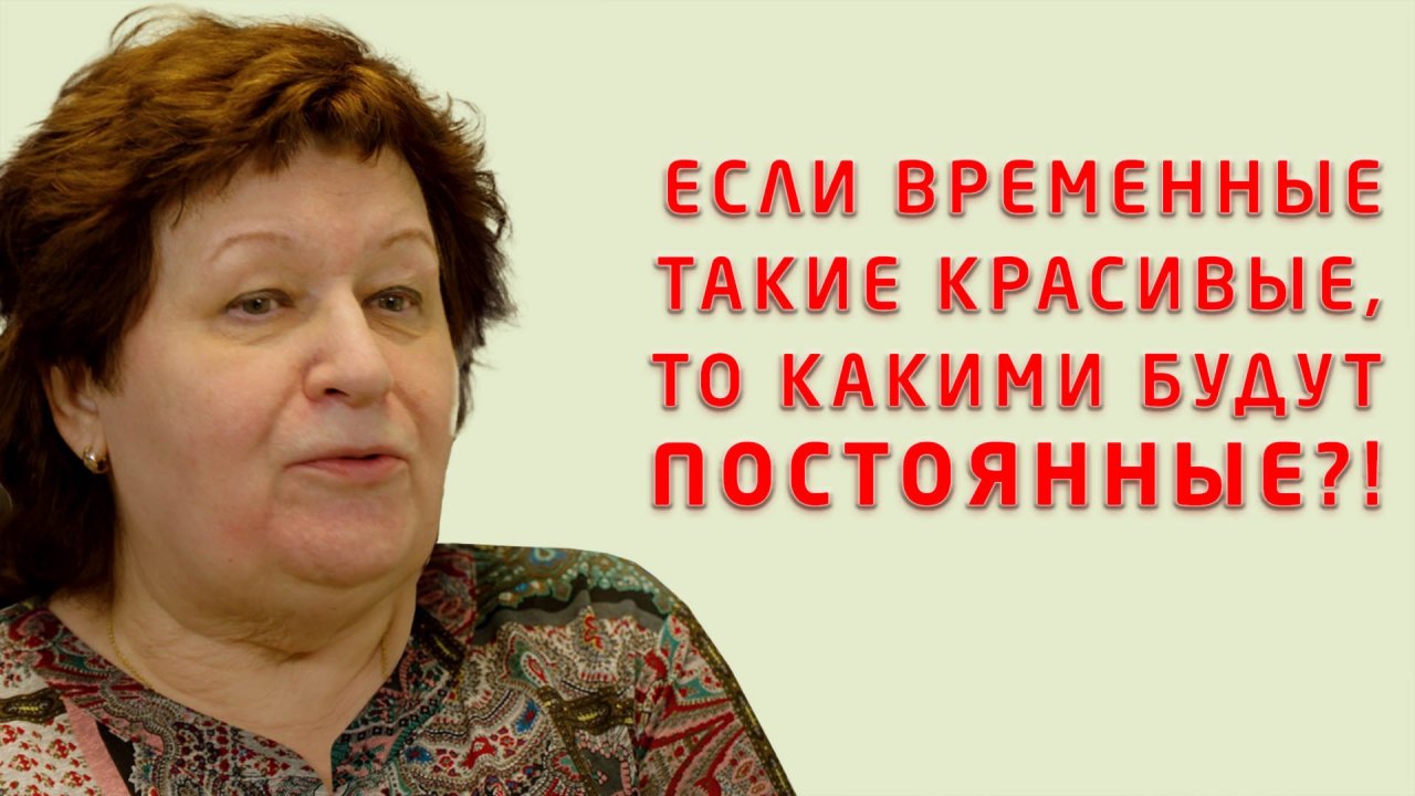 Отзыв пациентки о частичных съемных протезах, бюгельных конструкциях.