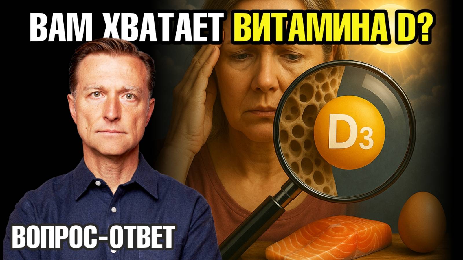 Какой уровень витамина D3 в крови опасный?