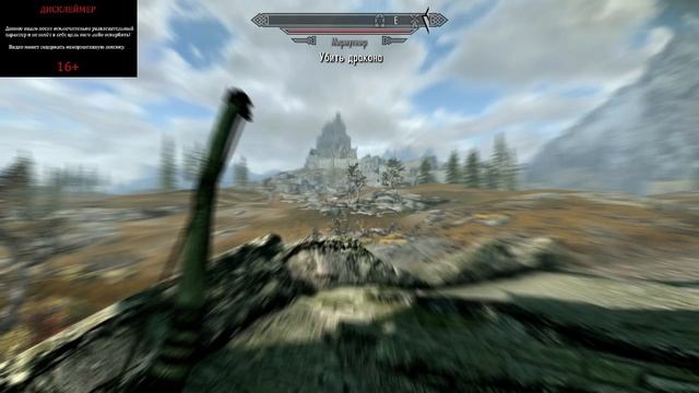 ПРОХОЖДЕНИЕ THE ELDER SCROLLS V SKYRIM №3 УБИВАЕМ ПЕРВОГО ДРАКОНА