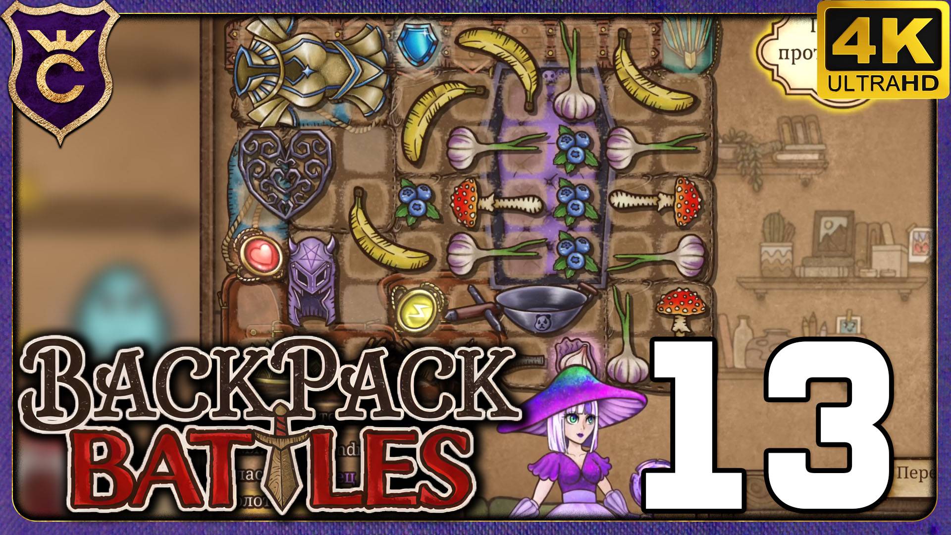 СКУПАЮ ВСЮ ЕДУ ЧТО ВИЖУ! 13 Backpack Battles