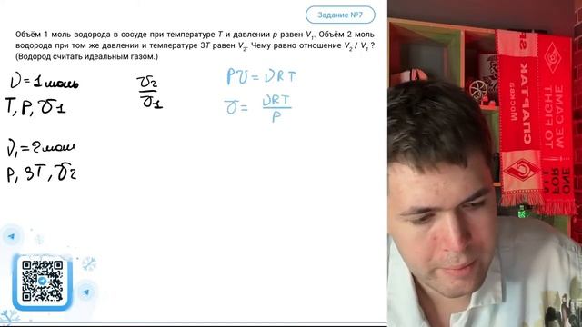 Объём 1 моль водорода в сосуде при температуре Т и давлении р равен V1. Объём 2 моль - №37547