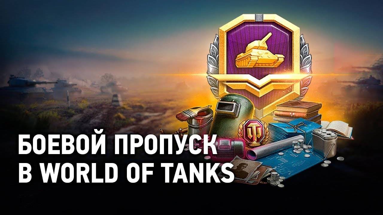 Боевой пропуск. Глава " Задача без решения "- пройдена! 3-д камо на 121 - взят! Ура! :)