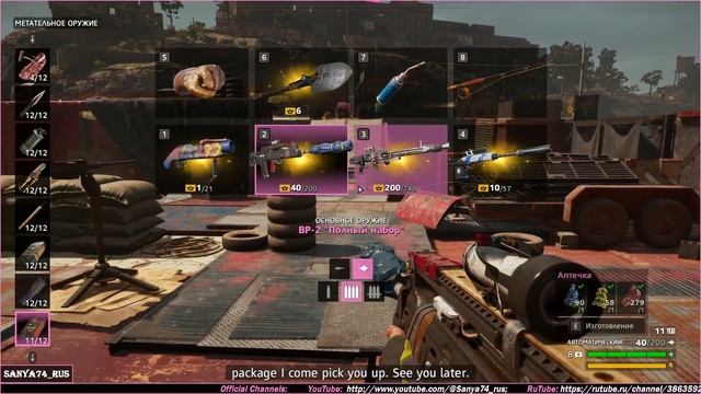 Far Cry 5. New Dawn. Вылазка «Остров Алькатрас». 4 уровня сложности («Крепкий орешек»)