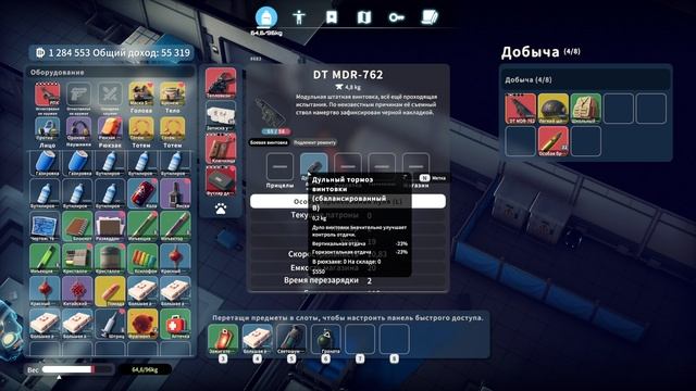 Escape From Duckov|Богатый рейд в Лабе|Сложность экстрим|Прохождение 65