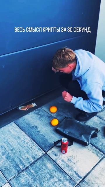 Суть криптовалют за 30 секунд🤓
