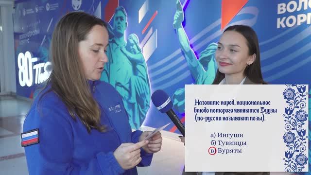 Викторина о народах России в СевГУ