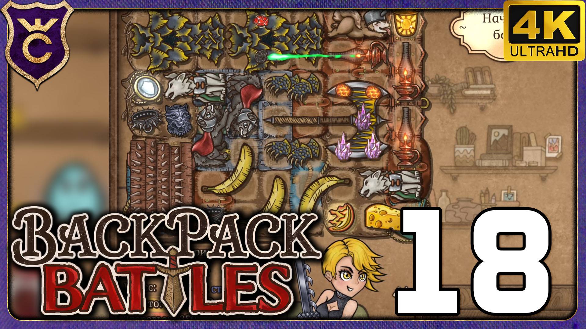 СОБАЧИЙ БЕРСЕРК! 18 Backpack Battles