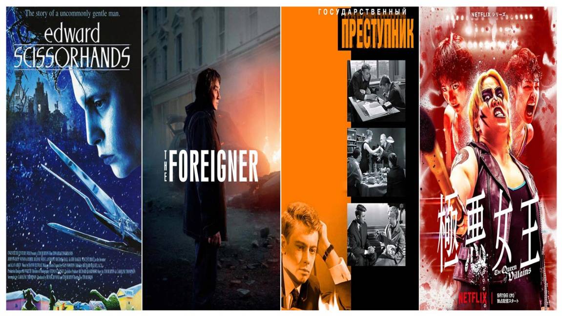 Три фильма и один сериал на выходные. Подборка №46.