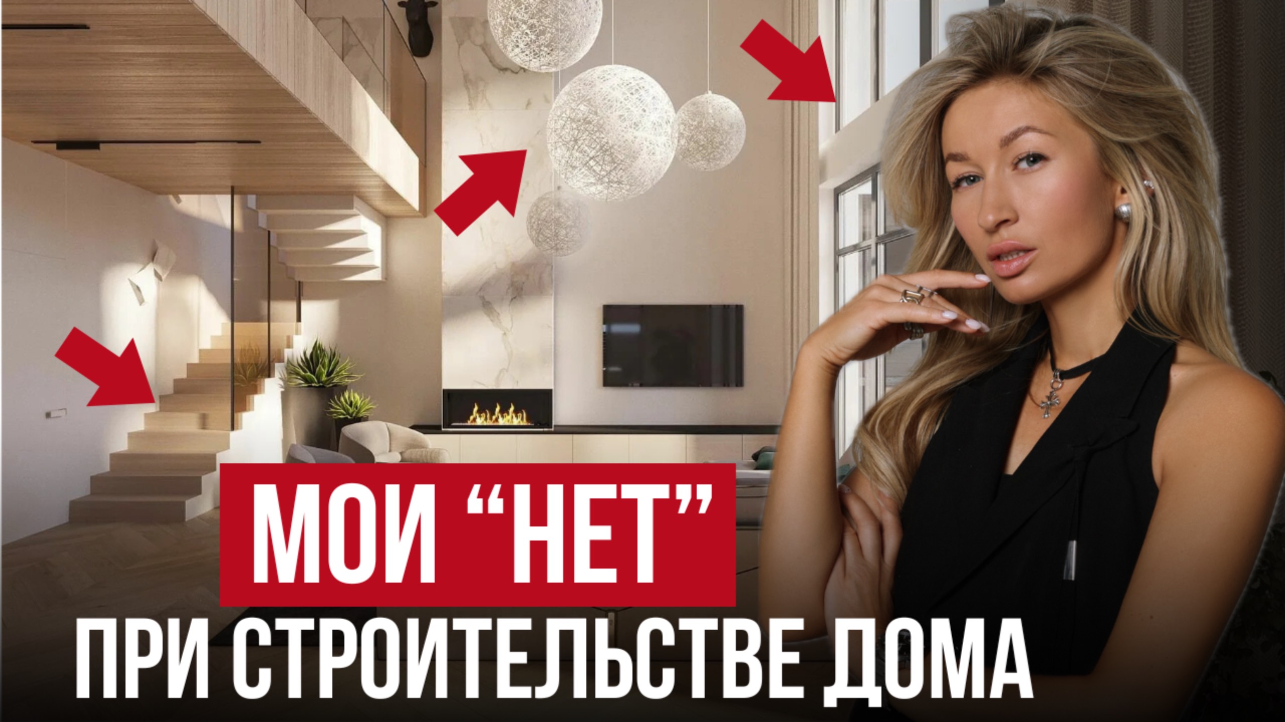 Почему 95% готовых домов — УЖАСНЫ? Мой ГОРЬКИЙ опыт СЭКОНОМИТ вам миллионы при выборе дома