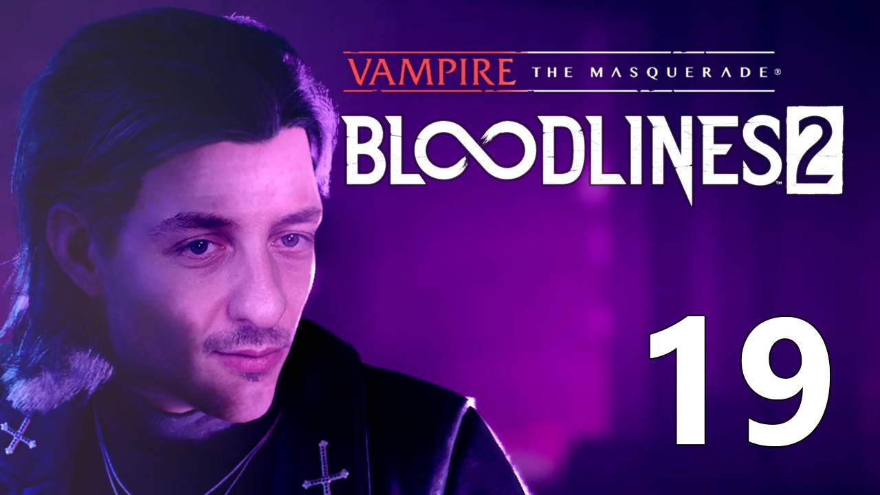 Vampire: The Masquerade - Bloodlines 2 | Прохождение на стриме: 19.