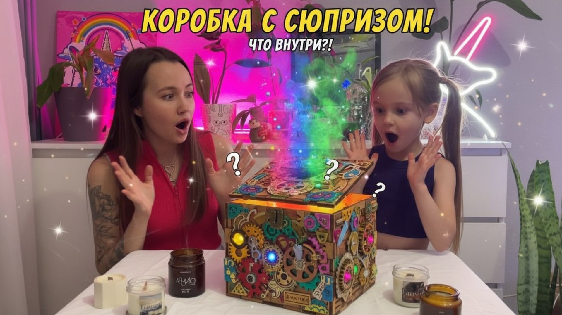 УГАДАЙ ЧТО ВНУТРИ! 📦