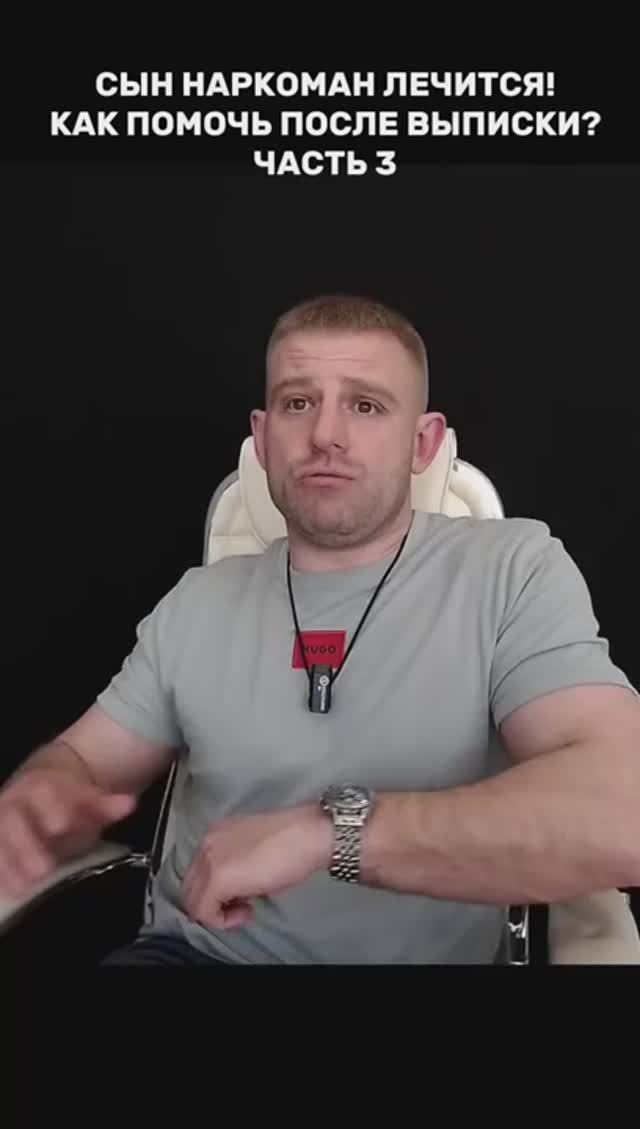 Сын наркоман лечится! Как помочь после выписки? Часть 3/6