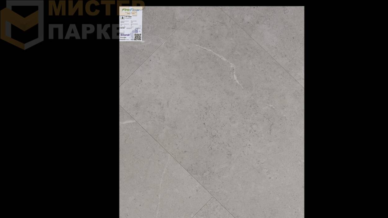 Кварцвинил FineFloor Stone Вианден FF-1581 Замковой