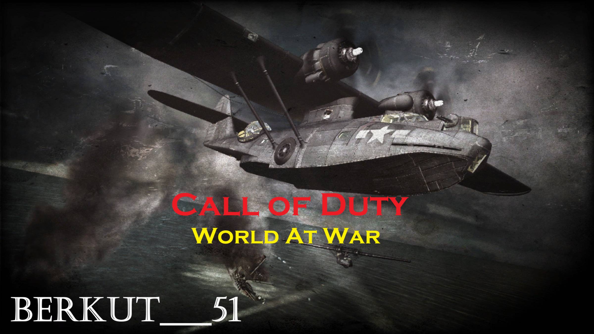 Чёрные кошки. Call of Duty. World At War #3