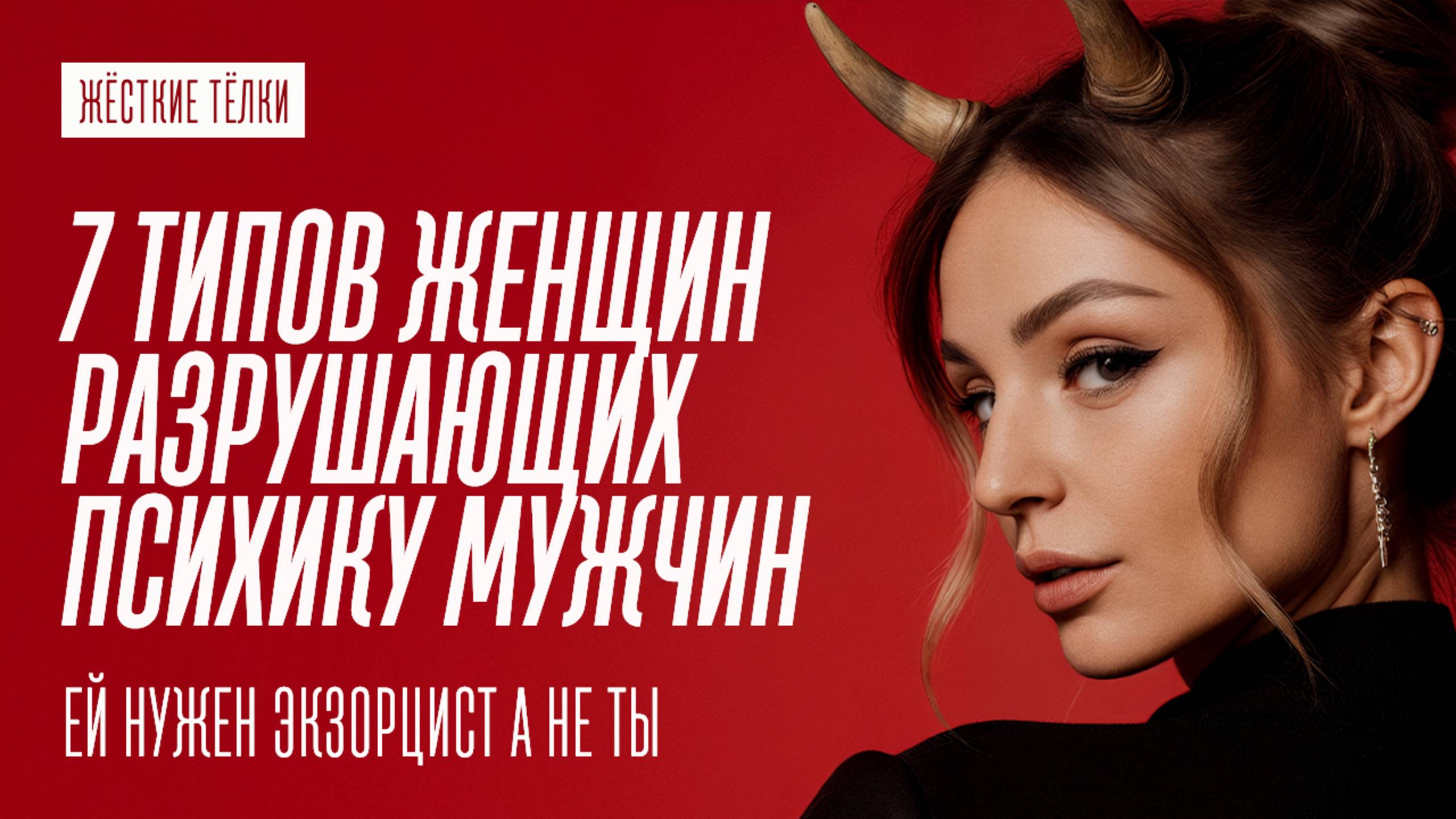 ПОСЛЕ ЭТИХ ЖЕНЩИН БУДЕШЬ РАБОТАТЬ НА ОДНИ ТАБЛЕТКИ