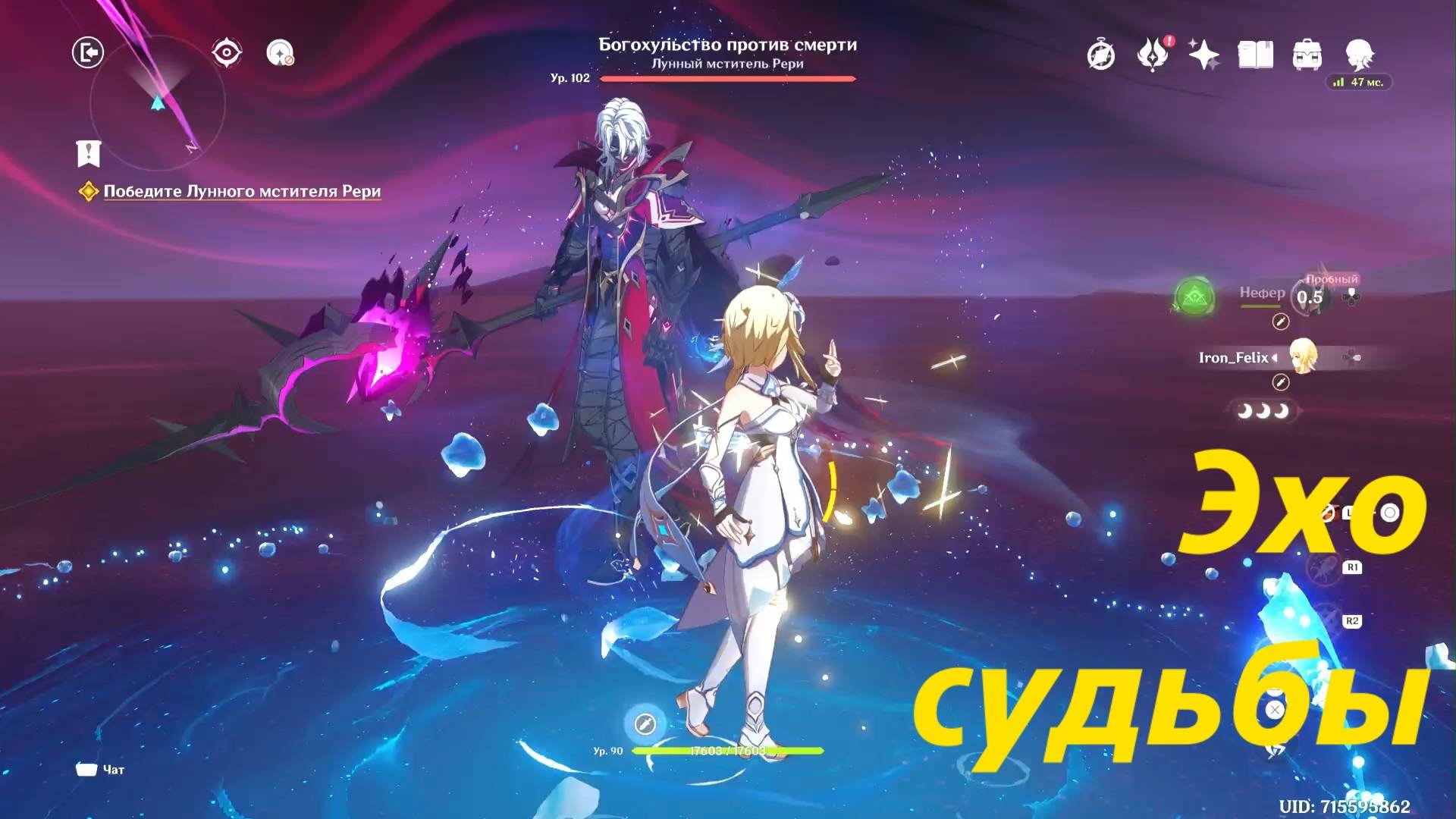 Элегия угасшего лунного света (5) Песня полой луны, глава 4. Нод Край Genshin Impact