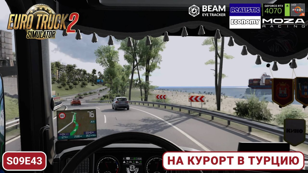 ETS2 | От Батуми до Синопа | Закатный маршрут по Турции | Quper Map Combo | s09e43