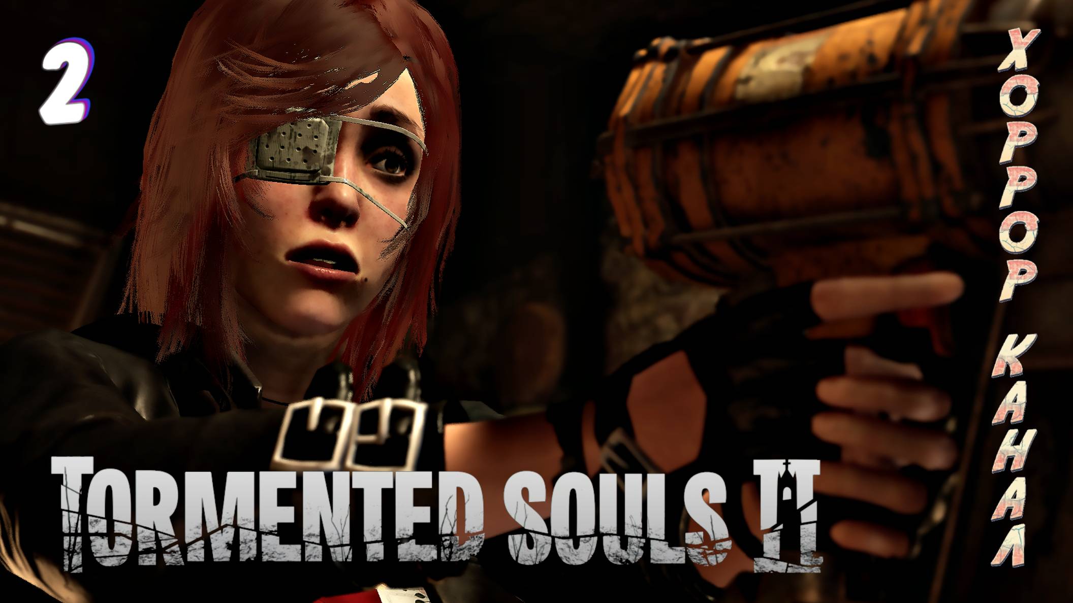 Колокольня и дробовик • Tormented Souls 2 прохождение #2