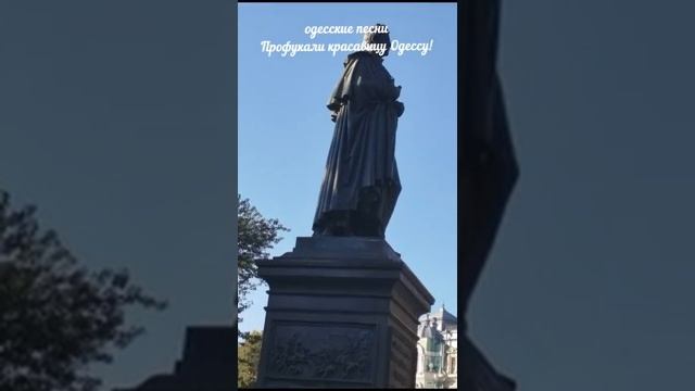 Профукали красавицу Одессу! Песня за Одессу. Odessa song @supergoshaodessa