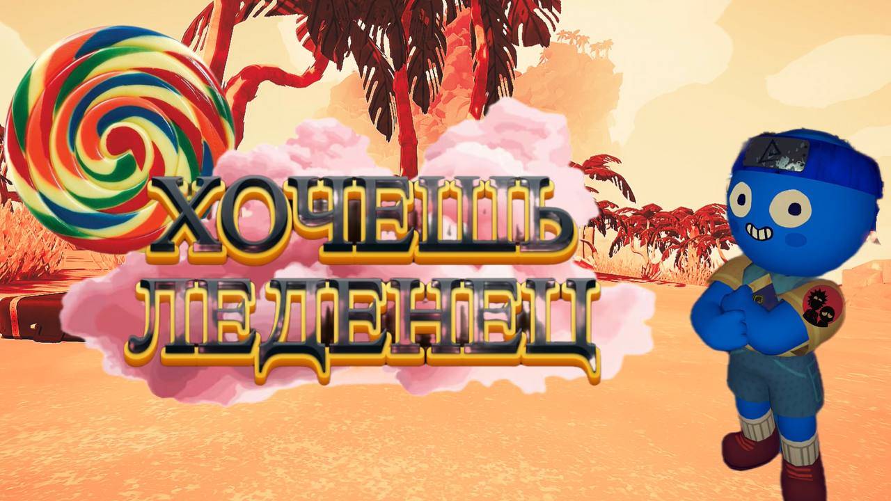 Рука помощи (Peak)