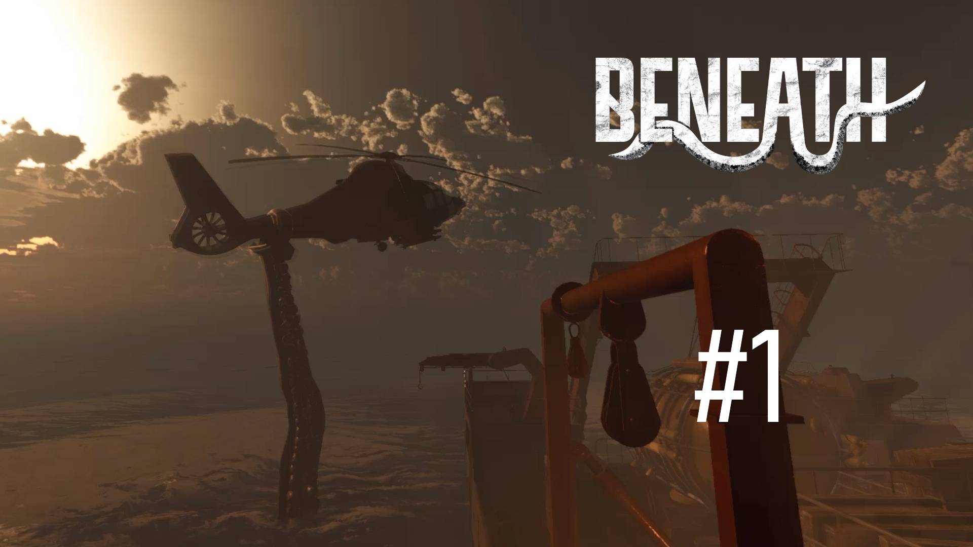 Beneath #1 - ЗОМБИ И КРАКЕН