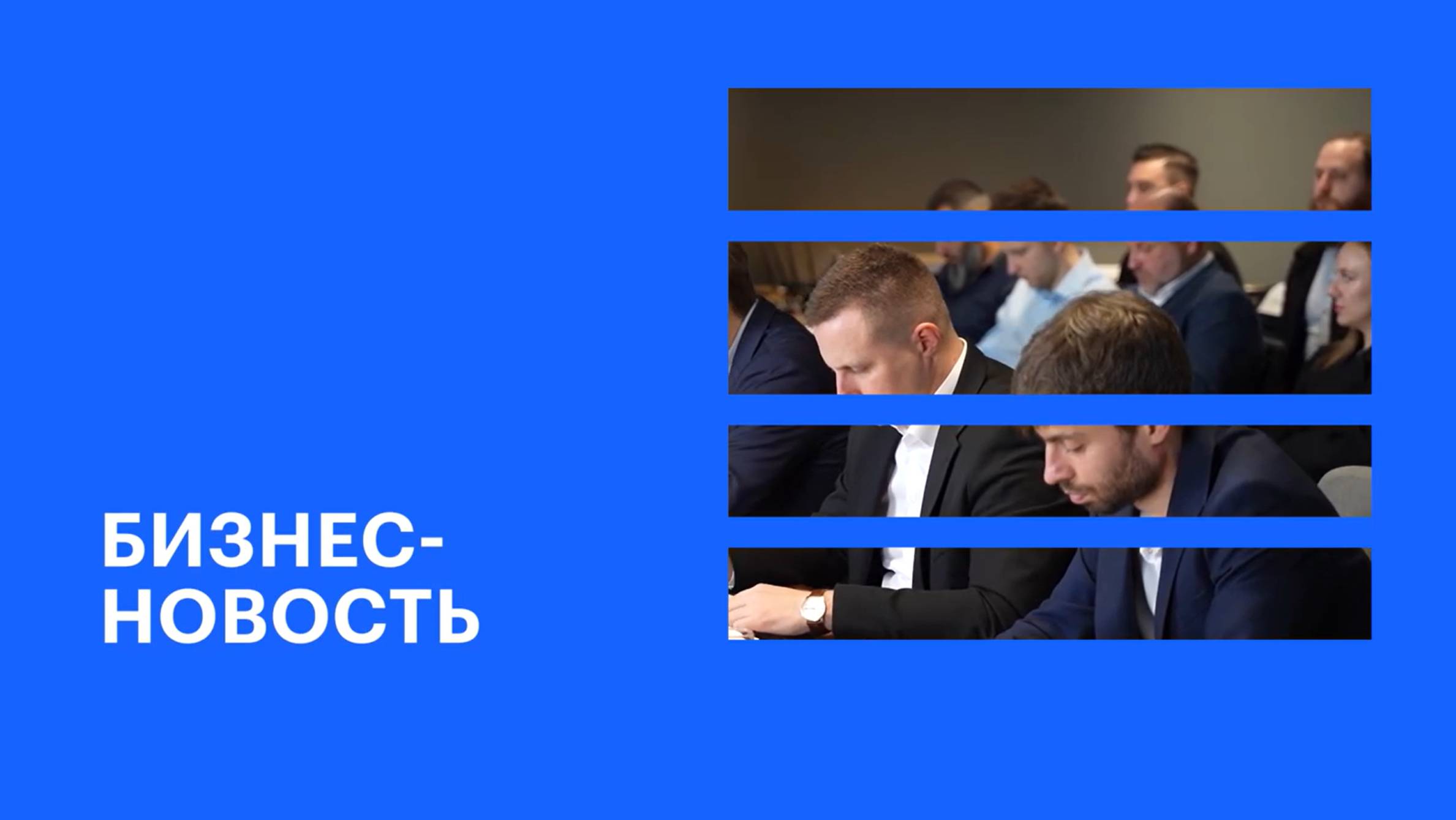 Стратегическая сессия по цифровизации строительной отрасли прошла в Краснодаре || Бизнес-новость
