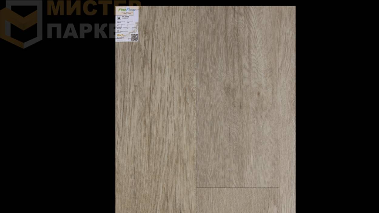 Кварцвинил FineFloor Rich Дуб Схиза FF-1993 Замковой