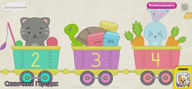 Учим цифры | Цифра 3 | Развивающее видео для детей ☺️