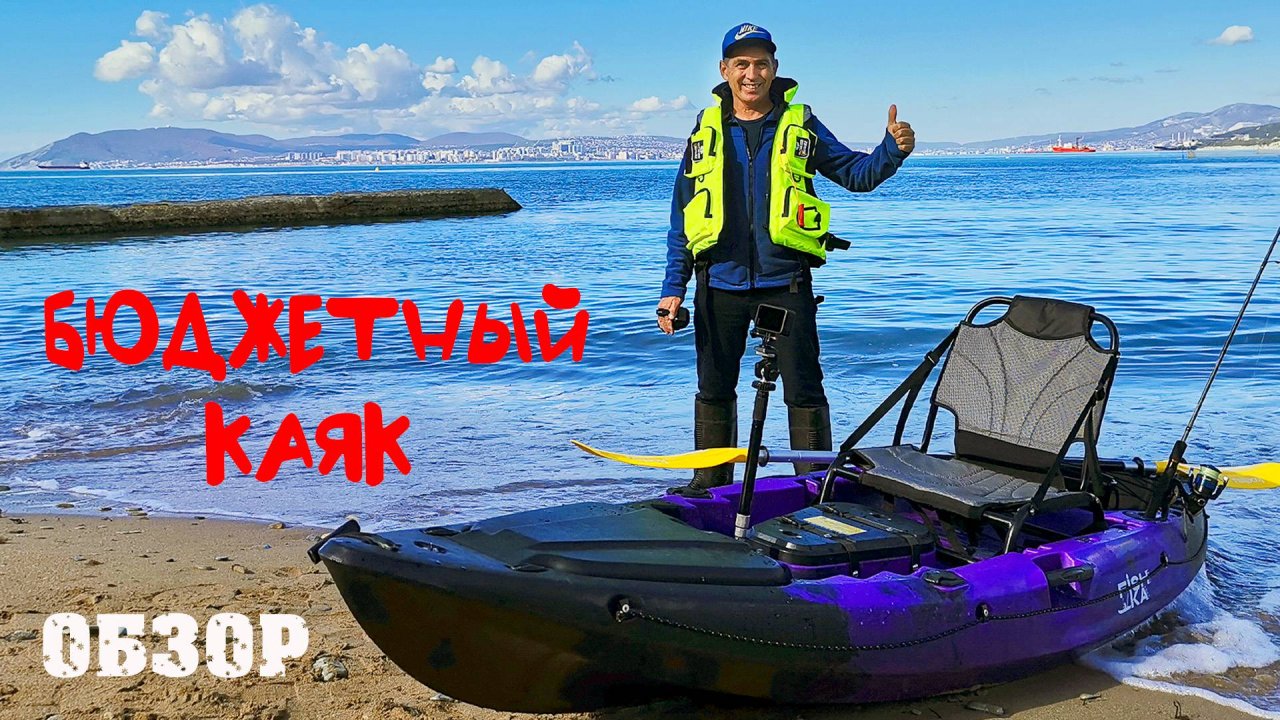Каяк для рыбалки "Муза". Обзор  и тест на воде.