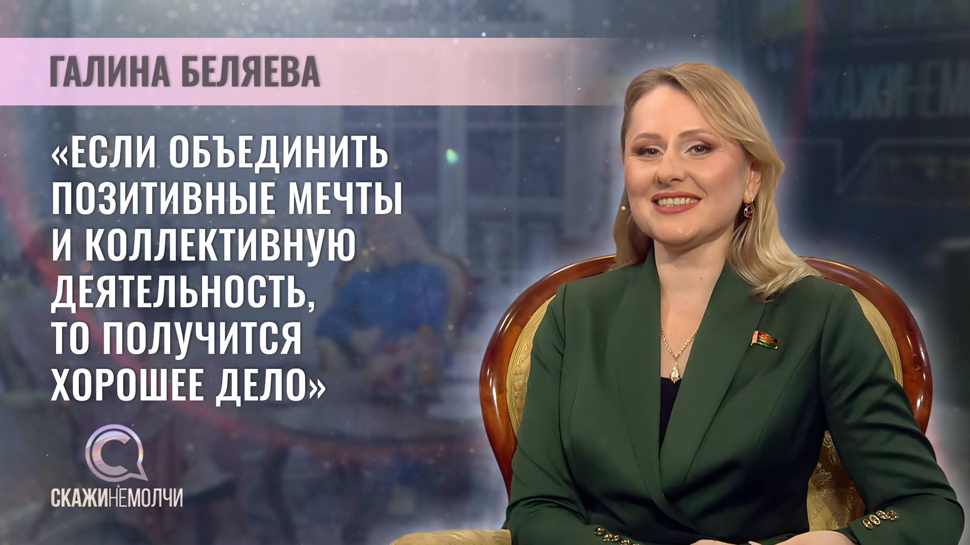 Педагог, историк, краевед, депутат, командир отряда | Галина Беляева | Скажинемолчи