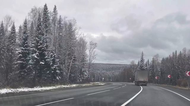 Дорога от Красноярска до Кемерово в октябре