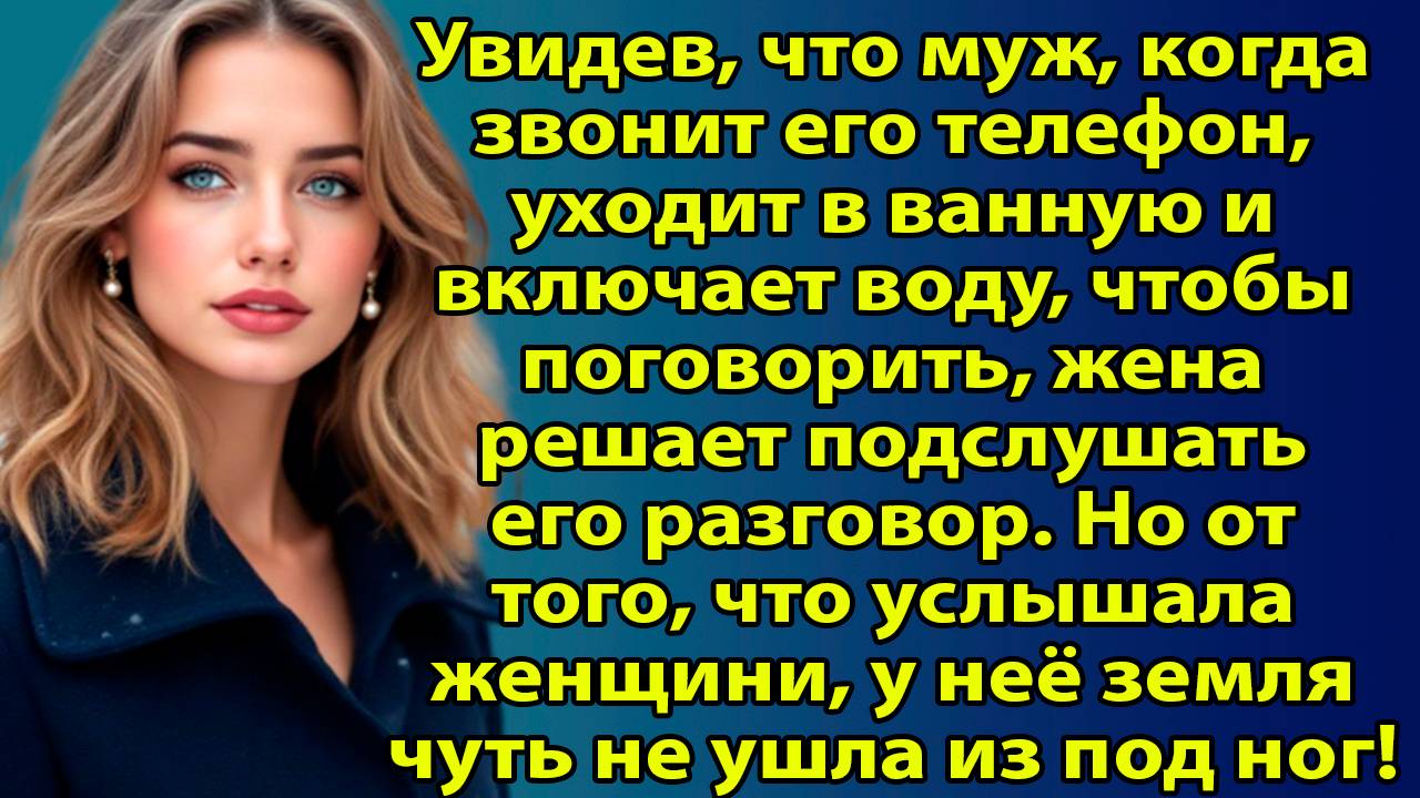«Когда любовь идёт на второй круг» — семейная история о прощении и возвращении. Слушать аудио расска
