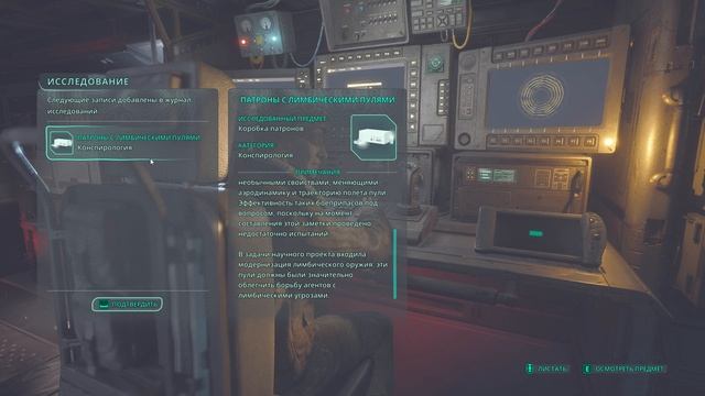 18.Hell is Us Ищем Монаха