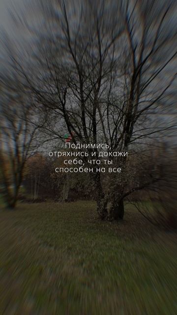 Если тебе кажется, что ты теряешь время, то нет!