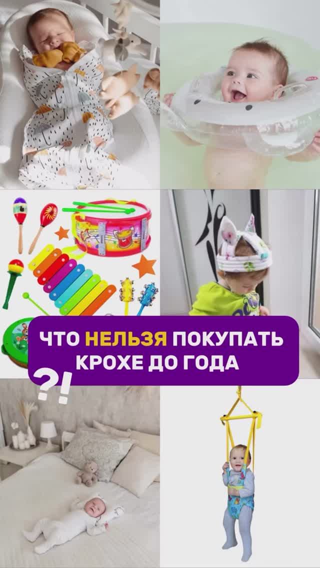 Топ - 3 полезных покупок для родителей в описании🔻