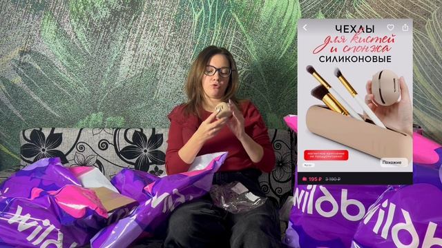 Распаковка ноябрь 2025 ( часть первая)