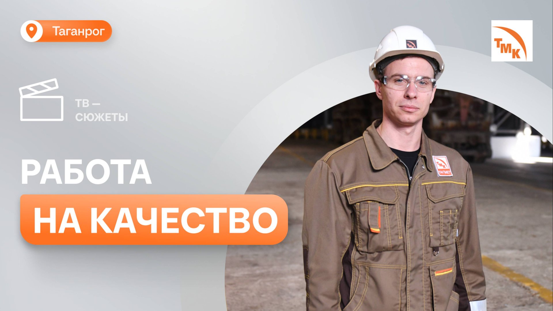 Проект сотрудника ТАГМЕТа отмечен «серебром» корпоративного форума