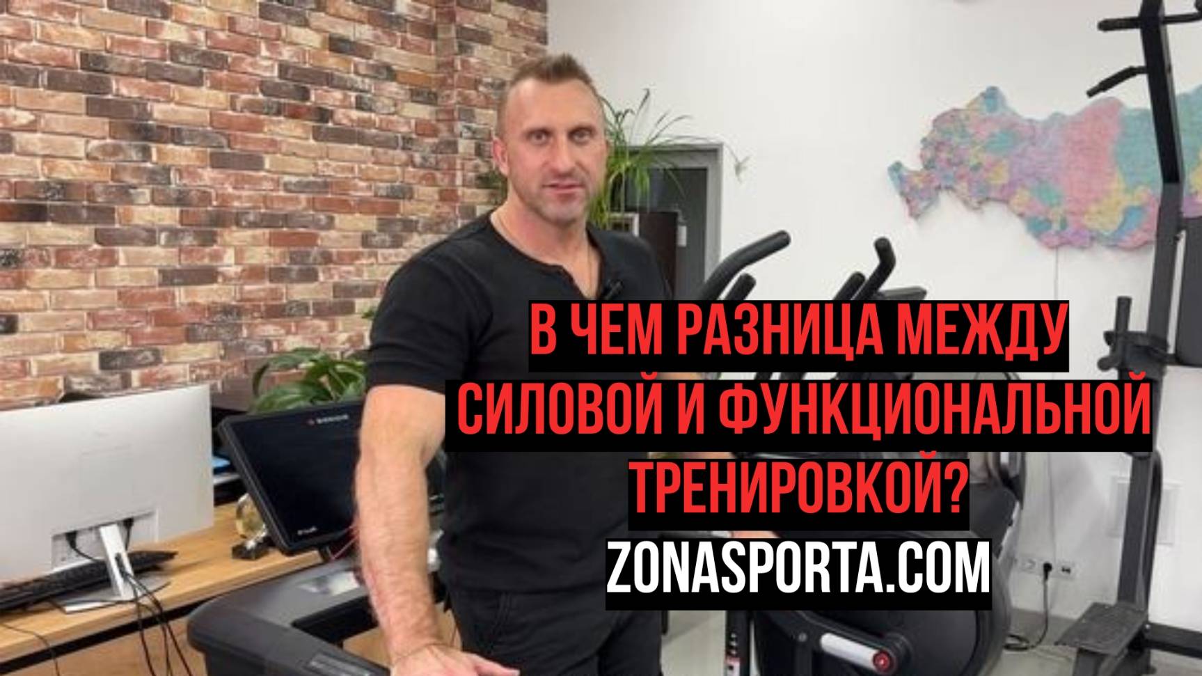 В чем разница между силовой и функциональной тренировкой