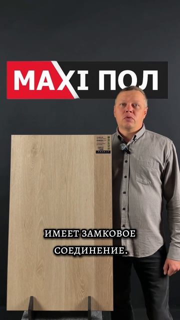 Fargo Comfort "Дуб Спелый миндаль"