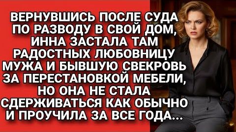 Истории из жизни|Из суда жена|Аудио рассказы|Аудиокниги слушать онлайн|Жизненные истории