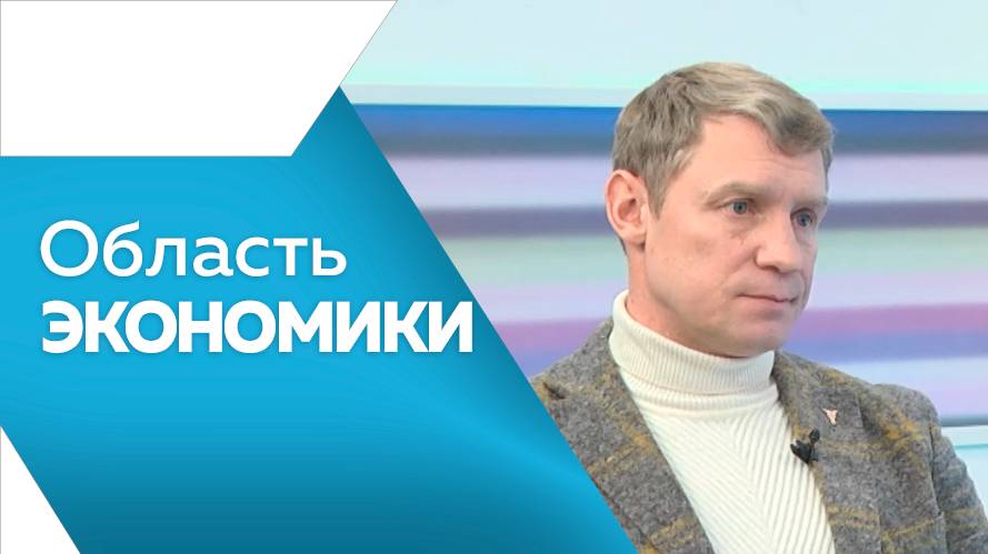 Область экономики № 159